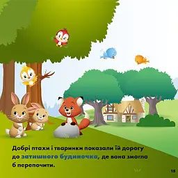Disney Маля. Мої перші історії. Принцеси. Рапунцель. Білосніжка - - мініатюра 3