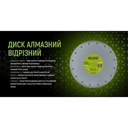 Диск алмазний Alloid Building Tools Turbo відрізний 230 мм (DS-7230T) - мініатюра 5