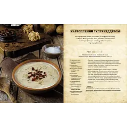 The Elder Scrolls. Офіційна кулінарна книга - мініатюра 6