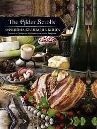 The Elder Scrolls. Офіційна кулінарна книга - Челсі Монро-Кассел