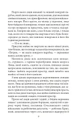 Гуляйпільський батько - Клим Поліщук - мініатюра 8