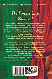 The Forsyte Saga. Vol. I - мініатюра 2