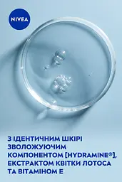 Освіжаючий тонік NIVEA для нормальної та комбінованої шкіри 200 мл - мініатюра 5