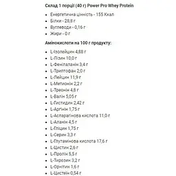 Протеїн Power Pro Whey Protein Forest Fruit 1000 г - мініатюра 2