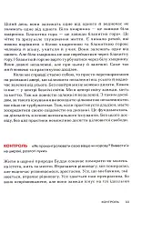 Свідомість Дзен. Свідомість початківця - мініатюра 9