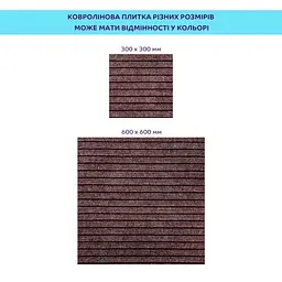 Самоклеюча плитка Sticker Wall під ковролін мокко 300х300х4 5мм SW-00002488 - мініатюра 9