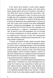 Найшвидший спосіб закохатися - мініатюра 4