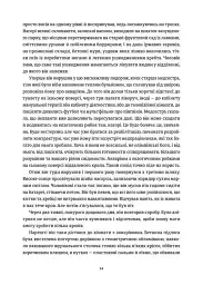 Амадока - мініатюра 7
