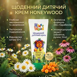 Дитячий крем Honeywood для щоденного догляду з ехінацеєю та обліпихою 70 г - мініатюра 4