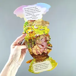 Гойдалка. Кумедні лапки (українською мовою) А340014У - мініатюра 5