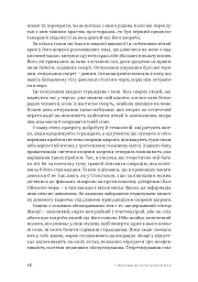 Арт-фірма: естетичне управління та метафізичний маркетинг - мініатюра 14