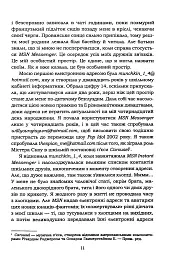 Усе, що я знаю про кохання - Доллі Олдертон - мініатюра 8