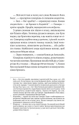 Конан. Кров змія - Роберт Говард - мініатюра 7