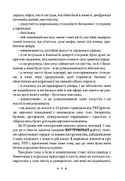 Розум і тіло - Божко Тетяна - мініатюра 5