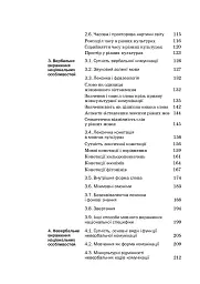 Мова і міжкультурна комунікація - мініатюра 4
