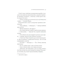 Книга Небезпека "Дому на околиці" - Агата Крісті КСД (9786171513839) - мініатюра 11