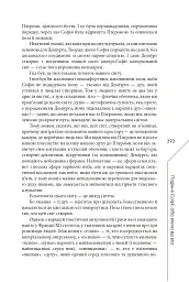 Агла. Алеф - Радек Рак - мініатюра 21