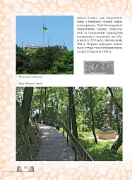 Дітям про Львів - Дарія Іваницька - мініатюра 9