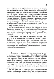 Місто в колодязі - Льов Ян - мініатюра 5