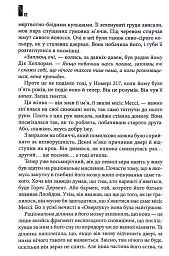 Доктор Сон - Стівен Кінг - мініатюра 8