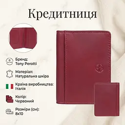 Кредитниця Tony Perotti натуральна шкіра Cortina 5046 rosso (90300) Червона - мініатюра 3