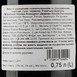 Вино Nicolas Rossignol Bourgogne Cuvee L'Heritiere 2018 AOC, 13%, 0,75 л (870694) - мініатюра 3