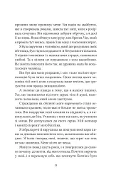Ватага - Кейт Стюарт - мініатюра 7