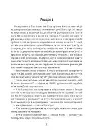 Машина часу - Герберт Веллс - мініатюра 3
