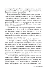 Небажаний шлюб - Катаріна Маура - мініатюра 6