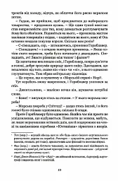 Мічман Горнблавер - Сесіл Скотт Форестер - мініатюра 7