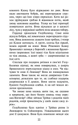 Коти-вояки. Комплект із 6 книг. Цикл 4. Знамення Зореклану - Ерін Гантер - мініатюра 13