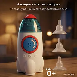 Аспіратор електронний назальний ArhiMED EcoBreath Rocket - мініатюра 4