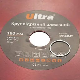 Круг відрізний алмазний сегментований Ø180×22.2мм ULTRA (1916842) - мініатюра 4