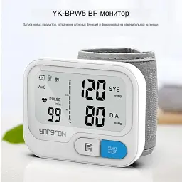 Автоматичний тонометр на зап'ястку Yongrow YK-BPW5 - мініатюра 7