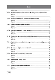 Алгебра. Тестове поточне та тематичне оцінювання. 7 клас - мініатюра 7