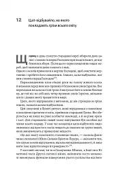 Каста. Витоки наших невдоволень - Ізабель Вілкерсон - мініатюра 7