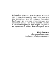 Скрипниківка - мініатюра 4