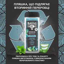 Гель для душу Le Petit Marseillais Охолоджувальна м'ята та алое вера 4 в 1 400 мл (3574661900261) - мініатюра 8