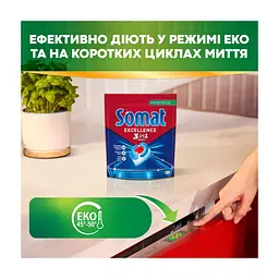 Таблетки для посудомийних машин Somat Excellence 3-in-1 34 шт. (9000101831986) - мініатюра 5