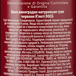 Вино Bartelli Chianti DOCG червоне сухе 0.75 л - мініатюра 3