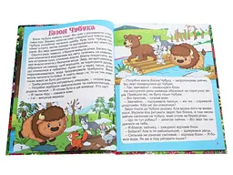 Книга Корисні казки Фіолетова, Глорія - мініатюра 6