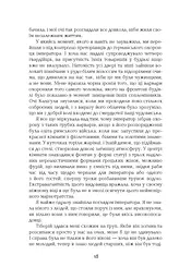 Каліґула - Саймон Терні (342509) - мініатюра 11