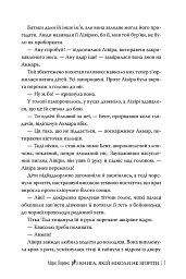 Книга, якій ніколи не згоріти. Книжка 1 - Mark Lawrence - мініатюра 6