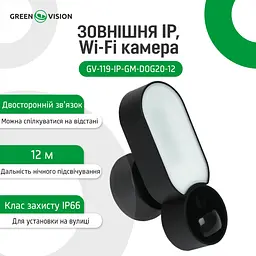 Зовнішня IP, Wi-Fi камера GV-119-IP-GM-DOG20-12 - мініатюра 3