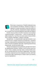 Простими словами. Як розібратися у своїй поведінці - Марк Лівін - миниатюра 3