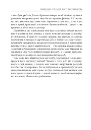 Живе кіно і техніка його виробництва - Френсіс Форд Коппола - мініатюра 9