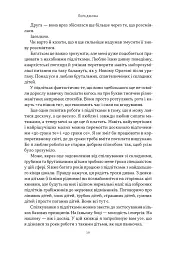 Як пережити підлітковий вік дитини і не збожеволіти. Мудрість від батька, якому вдалося - Найджел Латта - мініатюра 7