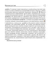 Статистика. Ймовірність. Комбінаторика. Навчальний посібник. 5-6 класи - мініатюра 6