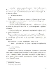 Чоловіки без жінок - мініатюра 10