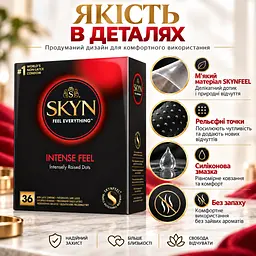 Безлатексні презервативи SKYN Intense Feel 36 шт поліізопренові 53 мм з точковою текстурою та силіконовою змазкою - мініатюра 5